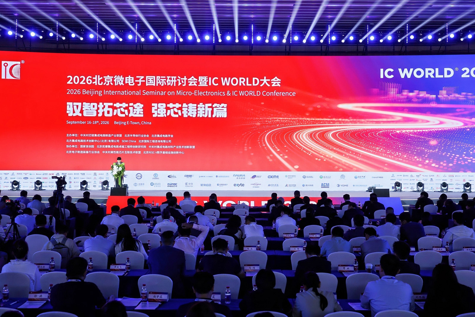 主旨演讲 | 哥瑞利亮相2026 IC WORLD,AI视觉与数据在半导体智能制造实践吸睛