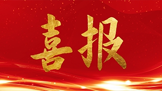 喜报！哥瑞利签约江波龙电子CIM项目，助力国内领先半导体封装企业建设智慧工厂