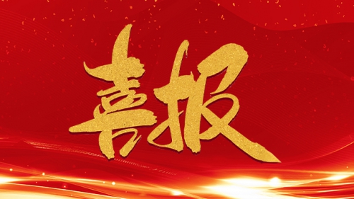 喜报！哥瑞利喜获通富超威客户表扬信！