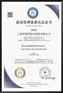 ISO9001 - 质量管理体系认证证书
