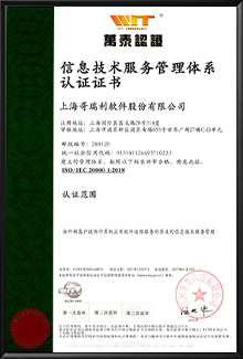 ISO 20000 - Information Technology Service Management System Certificate
