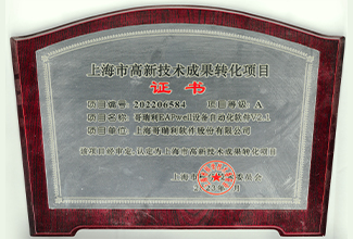2023 High-Tech Achievement Transformation Project - EAP