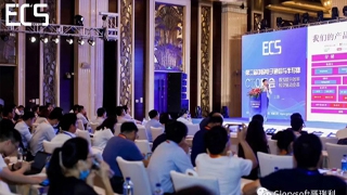 Glorysoft参展ESC 2020中国电子通信与半导体CIO峰会