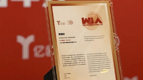 哥瑞利榮獲WIM 2024中國半導體製造技術創新大獎