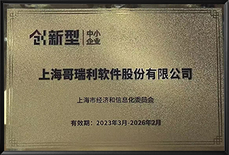 創新型中小企業