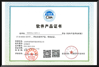 軟件產品證書 - FDC1.0